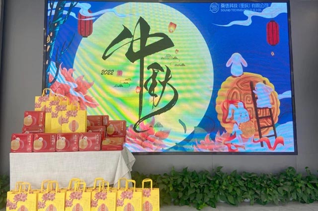 嘿，伙計，祝你中秋快樂！