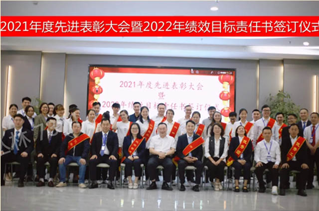 造夢桑德——記2021年度先進表彰大會暨2022年目標責任書簽訂儀式