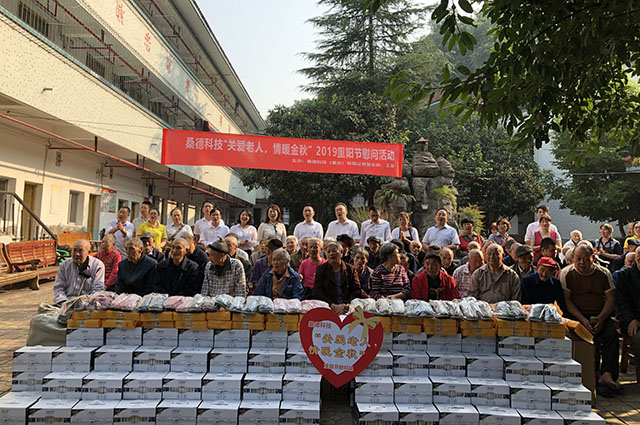 桑德科技“關愛老人，情暖金秋”2019年重陽節慰問活動