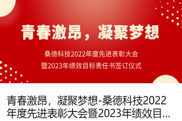 青春激昂，凝聚夢想
